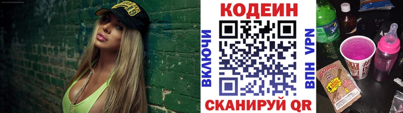 что такое наркотик  Клин  мега зеркало  Codein напиток Lean (лин) 