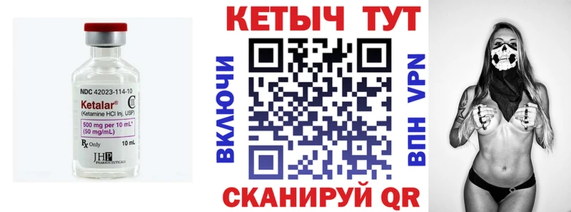 Кетамин VHQ Клин