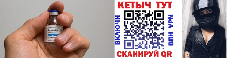купить закладку  Клин  КЕТАМИН VHQ 